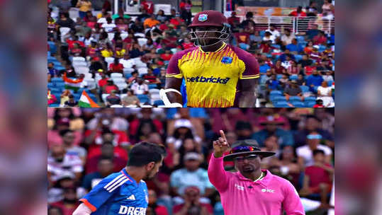 IND vs WI: 'ஆள விடுங்கப்பா சாமி'... அவுட்டே இல்லாத நிலையிலும் பெவிலியன் திரும்பிய.. மே.இ.தீவுகள் பேட்டர்!