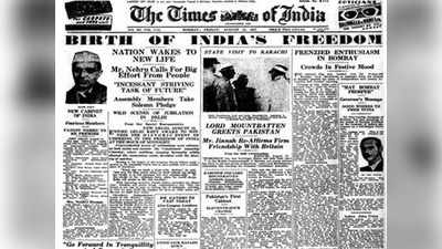 The Times Of India : বার্থ অফ ইন্ডিয়াজ় ফ্রিডম, বাঁধিয়ে রাখবেন নাকি দিনটা