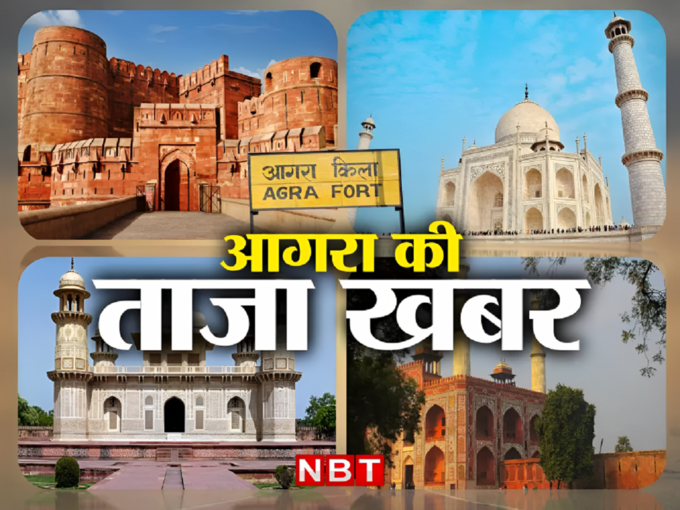 Agra News Today Live