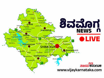 Shivamogga News Live Today : ಬ್ರೇಕ್‌ ವಿಫಲವಾಗಿ ಶರಾವತಿ ಹಿನ್ನೀರಿಗೆ ಜಾರಿದ ಲಾರಿ, ಚಾಲಕ ಪಾರು