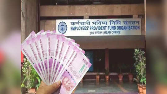 EPFO: பென்சன் பங்களிப்பில் புது உச்சம்.. ரூ.64,000 கோடியை தாண்டி சாதனை!