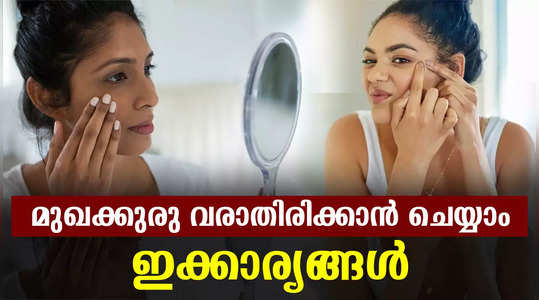 beauty video explaining the tips to prevent pimples