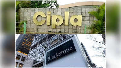 Cipla Blackstone Deal : सिप्ला में 33% हिस्सेदारी खरीदने की तैयारी में ब्लैकस्टोन, शेयर खरीदने वालों की लग गई लाइन