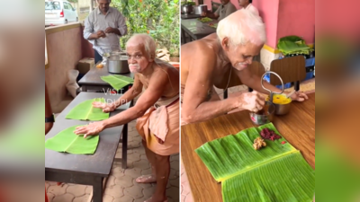 50 रुपये में भरपेट खाना खिलाते हैं कर्नाटक के  दादा-दादी, सेवाभाव ने लोगों का दिल जीत लिया, वीडियो वायरल