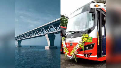 India Bangladesh Bus Service : পদ্মা সেতু হয়ে ৮ ঘণ্টায় ঢাকা! কলকাতা থেকে চালু নয়া বাস পরিষেবা