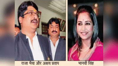 Pratapgarh News: राजा भैया की तलाक याचिका पर पत्‍नी भानवी सिंह ने दिया जवाब, जानिए क्‍या मांग की?