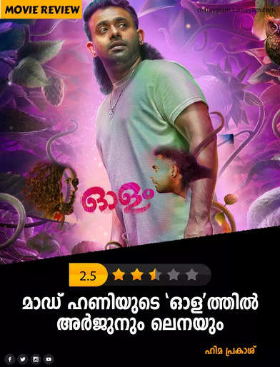 ഓളം