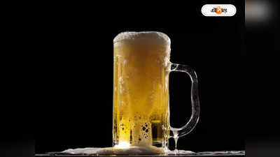 Beer Day 2023 : কলকাতায় বিয়ার পান শুরু হয় ব্রিটিশদের উদ্যোগেই, উল্লাসের আগে জানুন বিয়ার কাহিনি