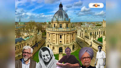 University of Oxford : মুকুটে সোনালী পালক, অক্সফোর্ডের ডিগ্রি ঝুলিতে রয়েছে এই ৬ কৃতী ভারত-সন্তানের