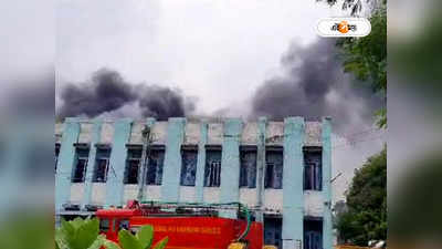 Balurghat Fire Incident : বালুরঘাটে সরকারি অফিসে ভয়াবহ আগুন, পুড়ে ছাই হল একাধিক নথি