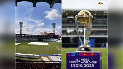ICC ODI World Cup 2023: ভারত-পাকিস্তান ম্য়াচের জন্য রেডি, বিশ্বকাপ মহারণ নিয়ে আশাবাদী ইডেন