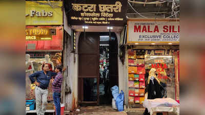 Delhi Market: दिल्ली के इस बाजार में कभी बिकता था पैराशूट का कपड़ा, इसलिए नाम पड़ गया कटरा छतरी...
