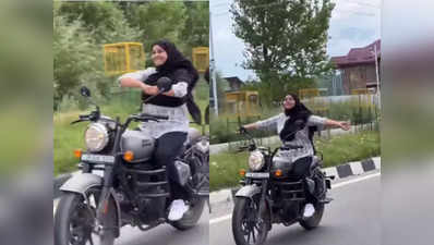 कौन है यह हिजाब वाली लड़की, जो कश्मीर में बाइक से कर रही है स्टंट
