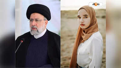 Iran New Hijab Law: হিজাব না পরলে পচতে হবে জেলে, আরও কড়া ইরানি আইন