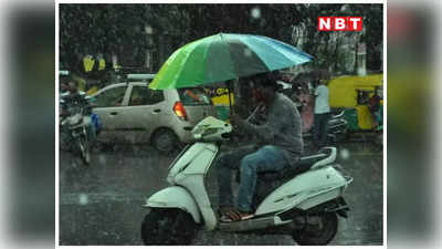 Indore Weather Today: इंदौर में रिमझिम बारिश का दौर जारी, 3 दिन से रुक-रुक कर हो रही बरसात, मध्यप्रदेश के इन 23 जिलों में येलो अलर्ट