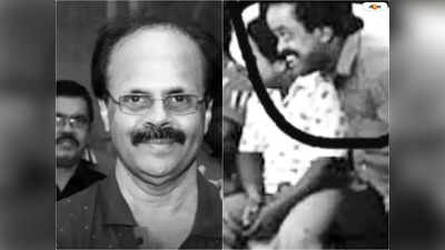Tamil Actor Mohan Death: সাতসকালে দুঃসংবাদ! রাস্তার ধারে পড়ে জনপ্রিয় অভিনেতার দেহ