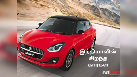 Top 10 Cars: ஜூலை 2023 மாதம் இந்தியர்கள் அதிகம் வாங்கிய கார்கள்!