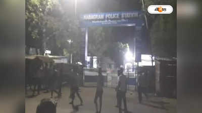 Murshidabad News : লকআপে যুবককে পিটিয়ে মারার অভিযোগ, রণক্ষেত্র মুর্শিদাবাদের নবগ্রাম থানা চত্বর