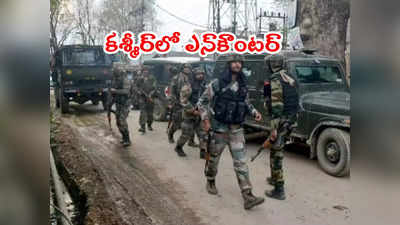 Jammu Kashmir: కశ్మీర్‌లో ఆర్మీని దెబ్బకొట్టిన ఉగ్రవాదులు.. అమరులైన ముగ్గురు సైనికులు