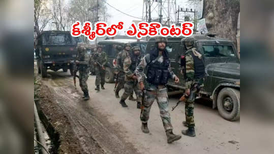 Jammu Kashmir: కశ్మీర్‌లో ఆర్మీని దెబ్బకొట్టిన ఉగ్రవాదులు.. అమరులైన ముగ్గురు సైనికులు 