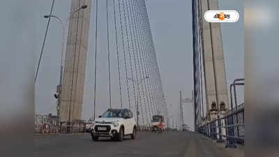Second Hooghly Bridge: বেহালার পর এবার দ্বিতীয় হুগলি সেতুতে ভয়াবহ দুর্ঘটনা! বেপরোয়া লরি প্রাণ কাড়ল তরুণীর
