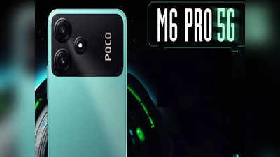 Poco M6 Pro 5G लॉन्च: मिल रही 1000 रुपये इंस्टैंट छूट, जानें कीमत और ऑफर्स