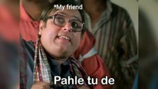 Friendship Day Memes: दोस्ती पर बने इन 12 Funny Memes को देखकर आपको याद आ जाएगा जिगरी यार 