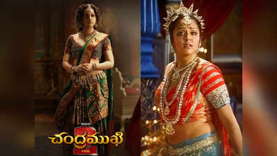 Chandramukhi 2: చంద్రముఖిగా కంగనా రనౌత్ ఫస్ట్ లుక్.. జ్యోతికను మరిపించగలదా? 