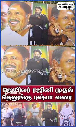 samayam/tamilnadu/puducherry/from-jailer-rajini-to-telugu-pushpa