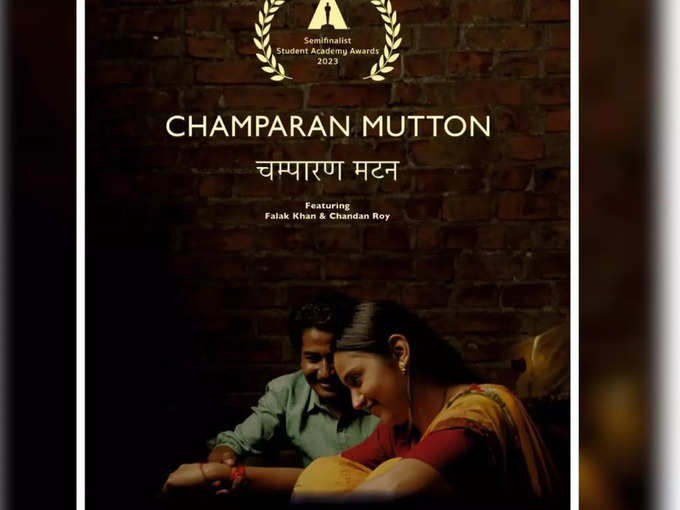 Champaran Mutton Short Film