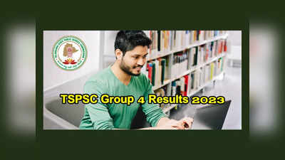 TSPSC Group 4 Results 2023 : తెలంగాణ గ్రూప్‌ 4 ఆన్సర్‌ కీ, ఫలితాల విడుదల ఎప్పుడంటే..?