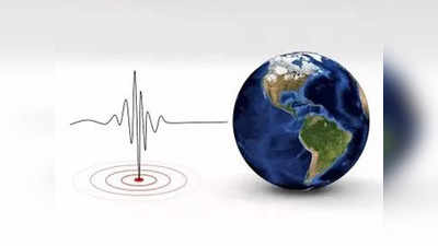 Earthquake: राजधानी दिल्लीत भूकंपाचे धक्के, केंद्रबिंदू अफगाणिस्तानमधील हिंदुकुश