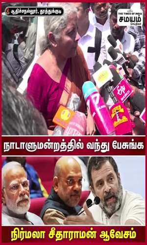 samayam/tamilnadu/thoothukudi/minister-nirmala-sitharaman-press-meet-about-manipur-violence-in-thoothukudi