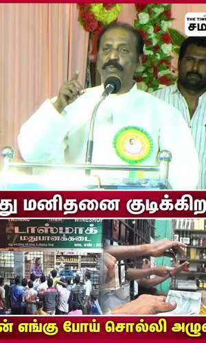 vairamuthu latest speech in theni