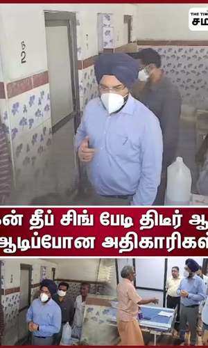 health secretary gagandeep singh bedis surprise inspection at chengalpattu government hospital