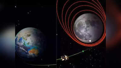 मला चंद्राचे गुरुत्वाकर्षण जाणवत आहे..., चंद्राच्या कक्षेत पोहोचल्यानंतर चांद्रयान-३ चा पहिला संदेश