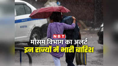 Weather Update: यूपी, बिहार, उत्तराखंड, हिमाचल... इन राज्यों में भारी बारिश होगी, IMD का अलर्ट