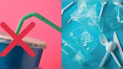 संभाजीनगरकरांनो, Single Use Plastic वापरू नका; एवढा दंड आकारला जाईल; कोणत्या साहित्यावर बंदी?