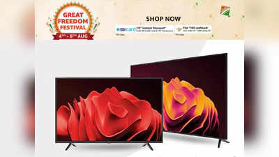 15 हजार रुपये से कम कीमत वाली इन Smart TV की फ्रीडम सेल में जमकर हो रही है बिक्री