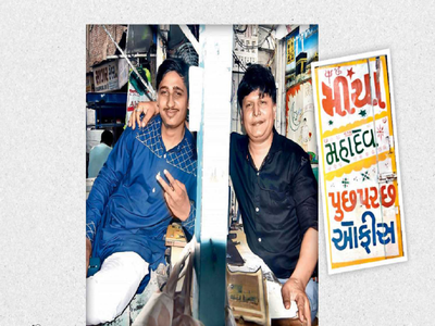 Friendship Day Special: મિત્રતાની મિસાલ છે મીયા-મહાદેવ કી દોસ્તી, આ વારસાને આગળ ધપાવી રહ્યા છે તેમના દીકરા 