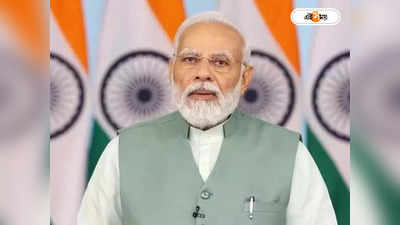 PM Narendra Modi : জবান পে লগাম দো! মোদীর সতর্কবার্তা সাংসদদের