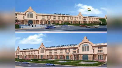Sitamarhi News: सीतामढ़ी रेलवे स्टेशन को मिलने जा रहा शानदार लुक, जानिए वर्ल्ड क्लास बनाने में आएगा कितना खर्च