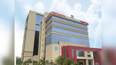 Yatharth Hospital IPO: સોમવારે આ કંપનીનું લિસ્ટિંગઃ રોકાણકારોને બમ્પર નફો કમાવા મળશે?