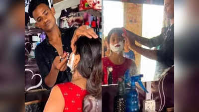 Viral Video: শেভিং ক্রিম লাগিয়ে সেলুনে দাড়ি কামাচ্ছেন যুবতী! ভাইরাল ভিডিয়ো ঘিরে জোড় চর্চা নেটপাড়ায়