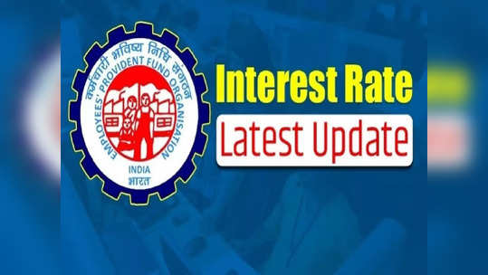 EPFO: பென்சன் வட்டி 8.15% எப்போதான் தருவீங்க.. ட்விட்டரில் பறந்த கேள்விகள்.. பதில் இதுதான்!