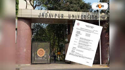 Jadavpur University: দৈনিক 700 টাকায় বিশেষজ্ঞ চিকিৎসক নিয়োগ! যাদবপুর বিশ্ববিদ্যালয়ের বিজ্ঞপ্তিতে বিতর্ক তুঙ্গে