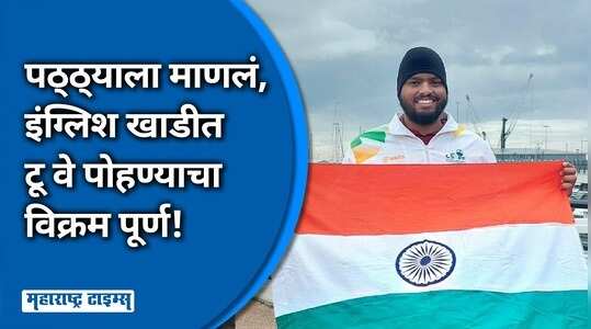 ७० किमी समुद्र, उंच लाटा अन् काळोखी रात्र, महाराष्ट्राच्या सुपुत्राचा इंग्लिश खाडीत टू वे पोहण्याचा विक्रम