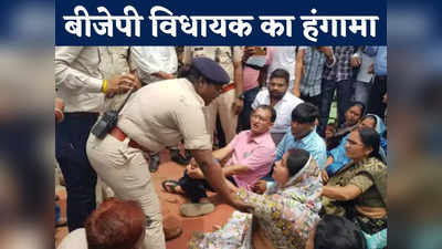 Chhattisgarh News: बांह पकड़कर बीजेपी विधायक को उठाने की कोशिश कर रही थीं ASP, रंजना साहू ने जमकर किया हंगामा