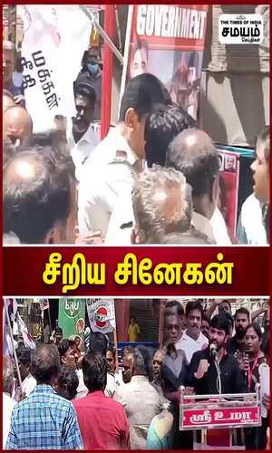 samayam/tamilnadu/madurai/uproar-at-the-makkal-needhi-maiyam-protest