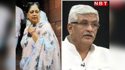 Rajasthan Chunav: वसुंधरा राजे ने BJP के प्रदर्शन में क्यों शामिल नहीं हुई वसुंधरा राजे ? केंद्रीय मंत्री शेखावत के बयान में छुपा है मैसेज